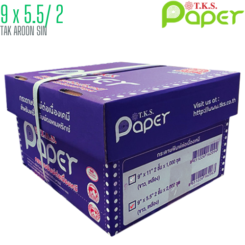 กระดาษต่อเนื่อง เคมี T.K.S. 9x5.5 / 2 ชั้น