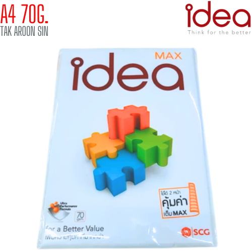 กระดาษถ่ายเอกสาร A4 70G Idea Max (แพ็ค 40 แผ่น)