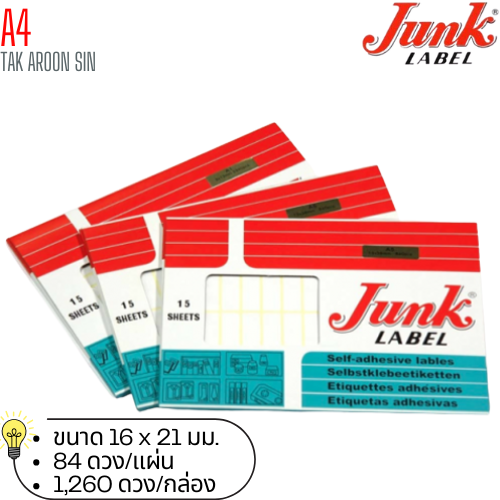 ป้ายสติ๊กเกอร์ผนึกแห้ง 16x21 มม. #A4 Junk Label