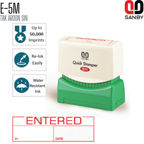 ตรายางหมึกในตัว (ENTERED) SANBY E-5M ตรายางหมึกในตัว (ENTERED) SANBY E-5M
