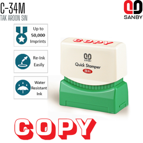 ตรายางหมึกในตัว (COPY) SANBY C-34M ตรายางหมึกในตัว (COPY) SANBY C-34M