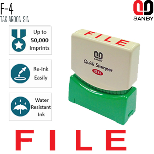 ตรายางหมึกในตัว (FILE) SANBY F-4 ตรายางหมึกในตัว (FILE) SANBY F-4