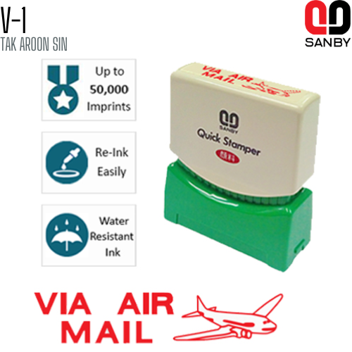 ตรายางหมึกในตัว (VIA AIR MAIL) SANBY V-1 ตรายางหมึกในตัว (VIA AIR MAIL) SANBY V-1