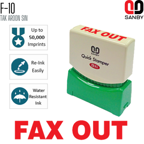 ตรายางหมึกในตัว (FAX OUT) SANBY F-10