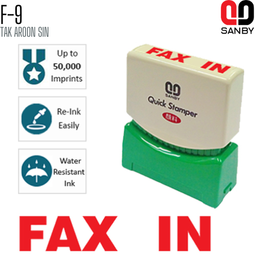 ตรายางหมึกในตัว (FAX IN) SANBY F-9