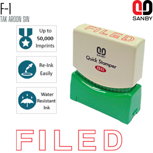 ตรายางหมึกในตัว (FILED) SANBY F-1