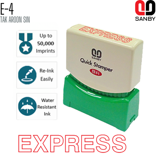 ตรายางหมึกในตัว (EXPRESS) SANBY E-4