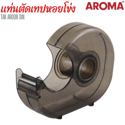 แท่นตัดเทปหอยโข่ง AROMA 