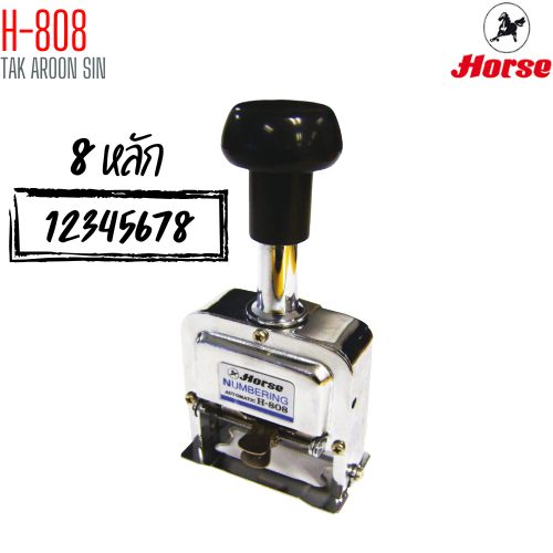 เครื่องตีเบอร์ 8 หลัก ตราม้า H-808