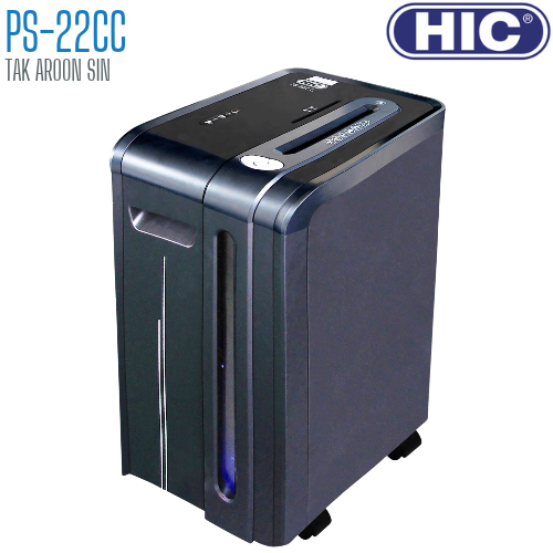 เครื่องทำลายเอกสาร HIC PS-22CC (ชนิดตัดละเอียด)