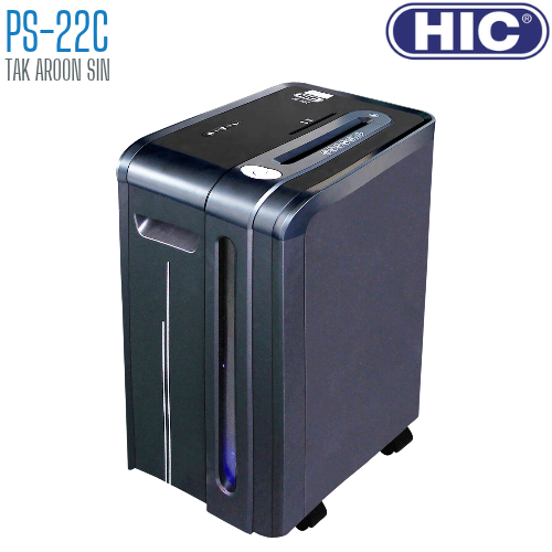 เครื่องทำลายเอกสาร HIC PS-22C (ชนิดตัดเป็นท่อน)