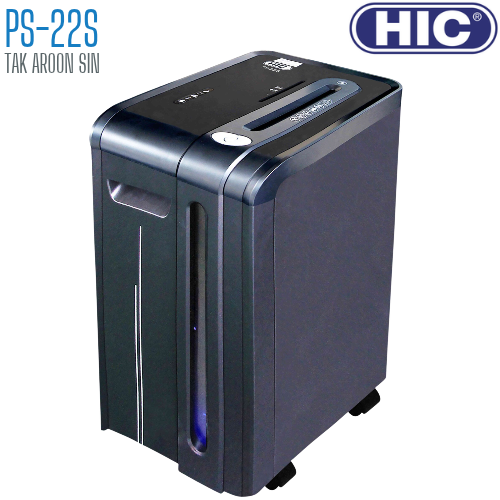 เครื่องทำลายเอกสาร HIC PS-22S (ชนิดตัดตรง)