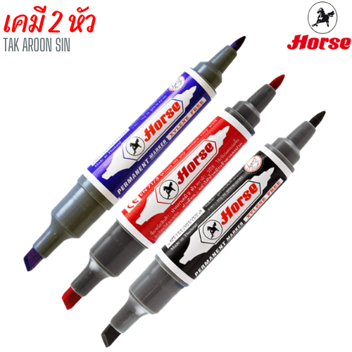 ปากกามาร์คเกอร์ (ปากกาเคมี) 2 หัว ตราม้า