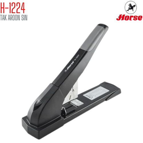 เครื่องเย็บกระดาษ ขนาดใหญ่ ตราม้า H-1224