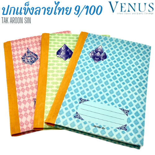 สมุดปกแข็งลายไทย Venus 55 แกรม A9/100 แพ็ค 6 เล่ม