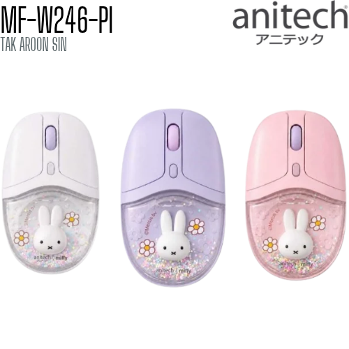 เมาส์ไร้สาย ANITECH Bluetooth +Wireless Mouse รุ่น MF-W246-PI ลาย MIFFY