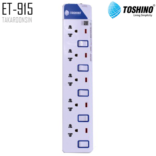 รางปลั๊กไฟ Toshino ET-915 ความยาว 3 เมตร