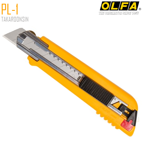 มีดคัตเตอร์ขนาดใหญ่ OLFA PL-1 (18mm) Heavy-Duty Models