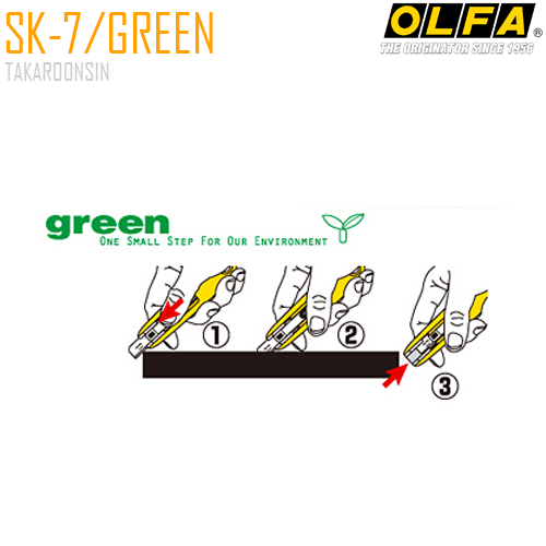 มีดคัตเตอร์ชนิดพิเศษ OLFA SK-7/GREEN (18mm)