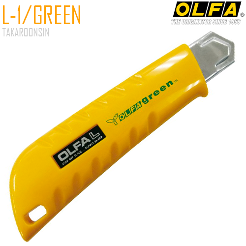 มีดคัตเตอร์ขนาดใหญ่ OLFA L-1/GREEN (18mm)
