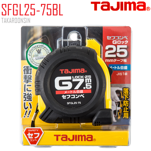 ตลับเมตร TAJIMA G-LOCK SFGL25-75BL ยาว 7.5 เมตร