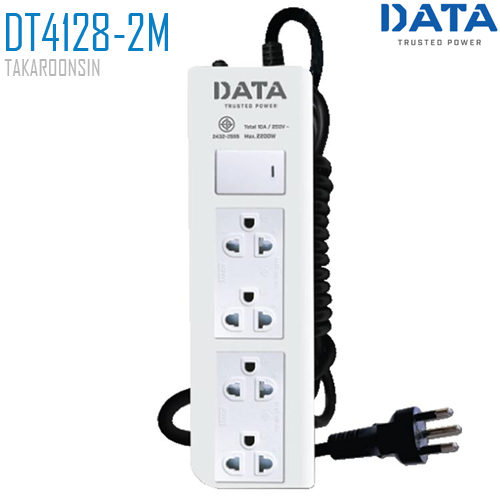 รางปลั๊กไฟ DATA DT4128-2M ความยาว 2 เมตร