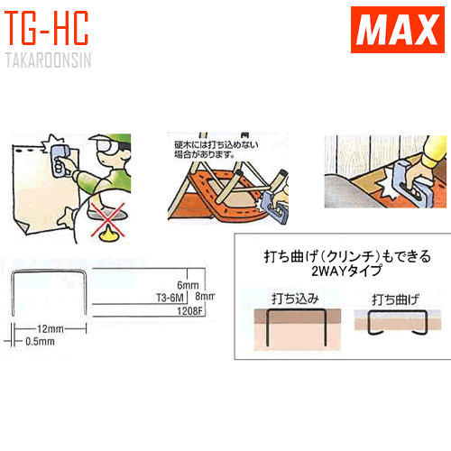 เครื่องยิงบอร์ด MAX TG-HC