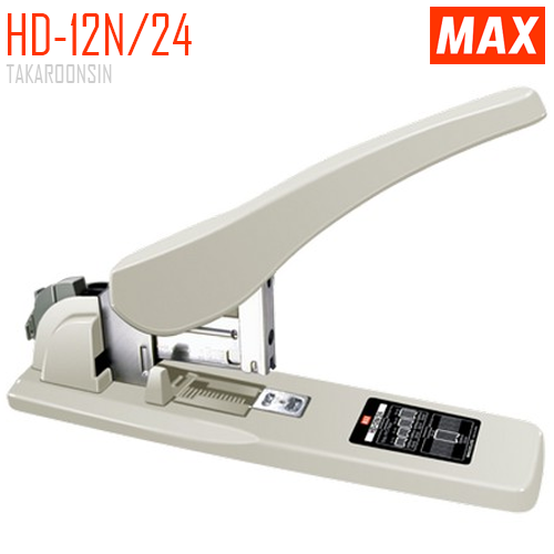 เครื่องเย็บกระดาษ ขนาดใหญ่  MAX HD-12N/24