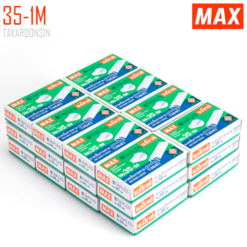ลวดเย็บกระดาษ MAX 35-1M