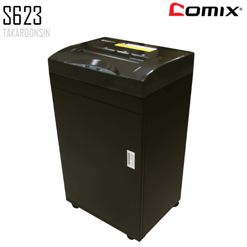 เครื่องทำลายเอกสาร COMIX S623