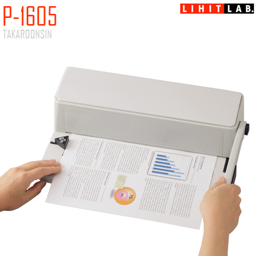 เครื่องเจาะกระดาษ P-1605 LIHIT สำหรับสมุดเปลี่ยนไส้