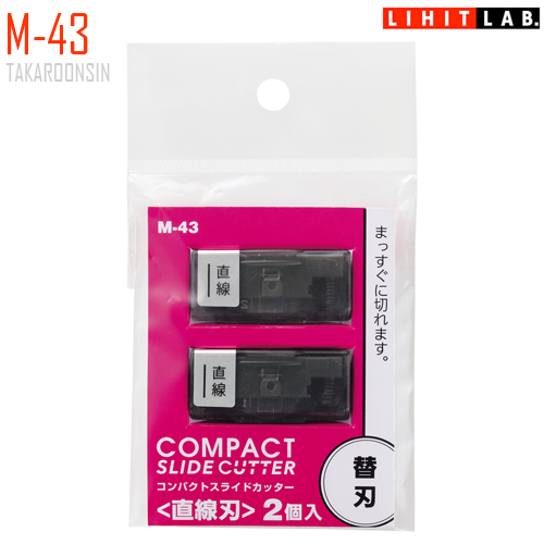 อะไหล่หัวใบมีดแบบเส้นตรง LIHIT M-43