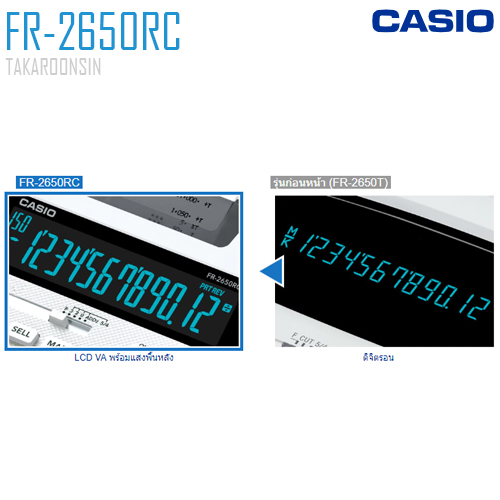 เครื่องคิดเลข CASIO 12 หลัก FR-2650RC แบบพิมพ์ - อิ้งโรลล์