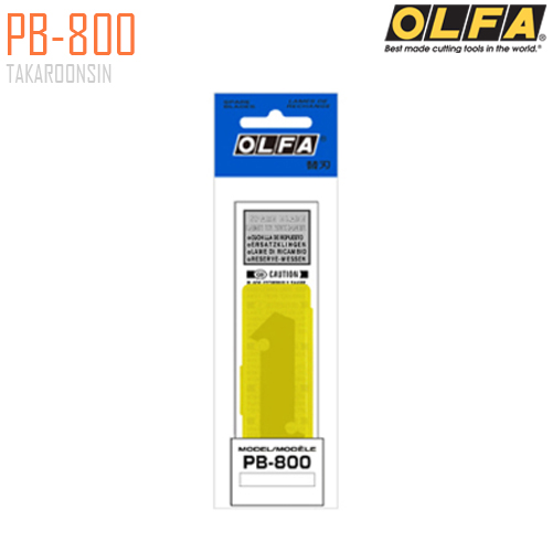 ใบมีดคัตเตอร์ชนิดพิเศษ OLFA PB-800
