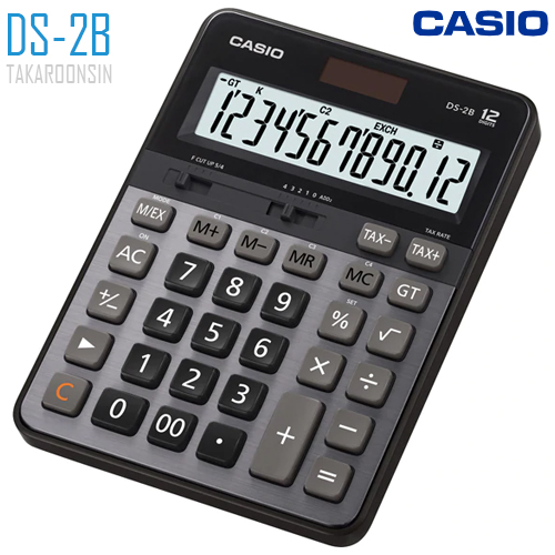 เครื่องคิดเลข CASIO 12 หลัก DS-2B แบบมีฟังส์ชั่น - HEAVY DUTY