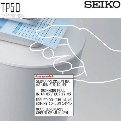 เครื่องสแตมป์เวลา SEIKO TP50