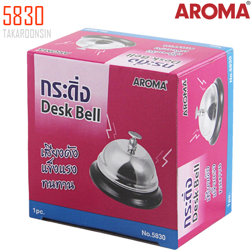 กระดิ่งตบ โลหะชุบโครเมี่ยม AROMA 5830