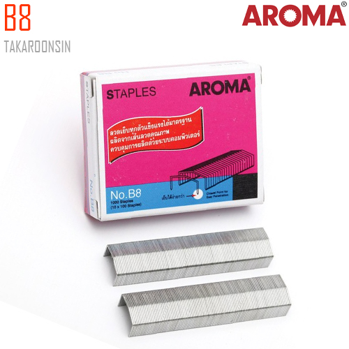 ลวดเย็บกระดาษ AROMA B8 (หลังโค้ง)