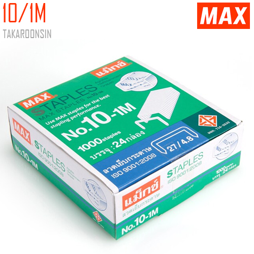 ลวดเย็บกระดาษ MAX 10-1M