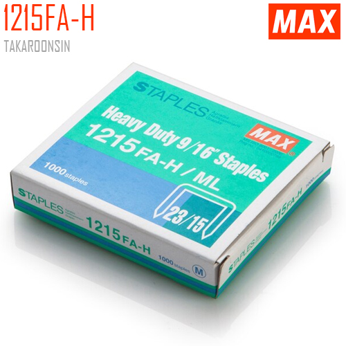 ลวดเย็บกระดาษ MAX 1215-FA-H