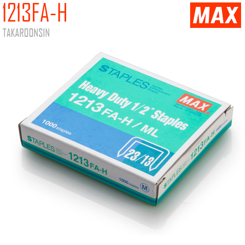 ลวดเย็บกระดาษ MAX 1213-FA-H