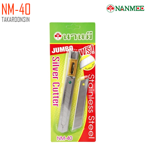 มีดคัตเตอร์ NANMEE Jumbo Cutter Knife NM-40 (18 mm)