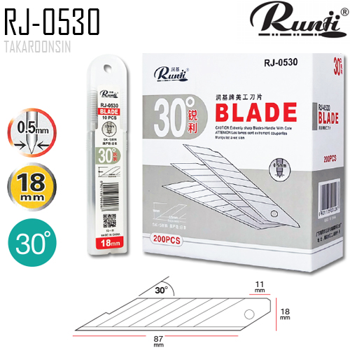 ใบมีดคัตเตอร์ขนาดใหญ่ RUNJI RJ-0530 (18mm)
