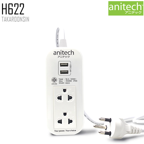 รางปลั๊กไฟ ANITECH H622 USB ความยาว 2 เมตร