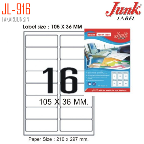 ป้ายสติ๊กเกอร์ A4 JUNK LABEL JL-916 (1แผ่น/16ดวง)