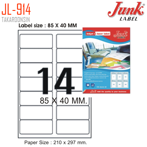 ป้ายสติ๊กเกอร์ A4 JUNK LABEL JL-914 (1แผ่น/14ดวง)
