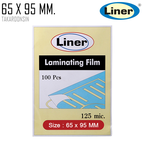 พลาสติกเคลือบบัตร LINER 65 X 95 MM. (125micron)