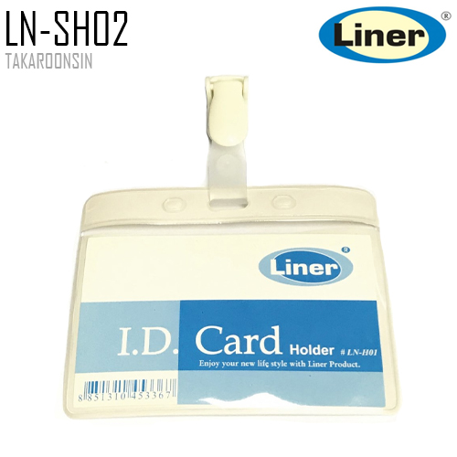 ป้ายชื่อติดหน้าอก แนวนอน LINER LN-SH02