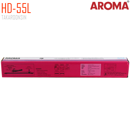 เครื่องเย็บกระดาษ ขนาดกลาง AROMA HD-55L