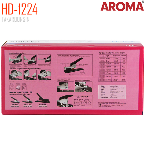 เครื่องเย็บกระดาษ ขนาดใหญ่ AROMA HD-1224